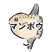 マンボウ