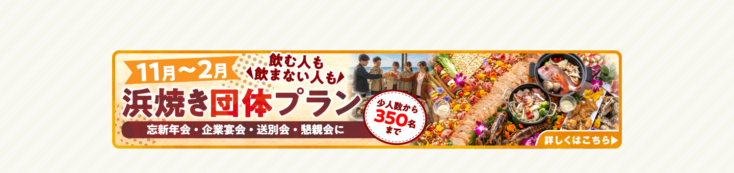 夏休み限定 気温計イベント