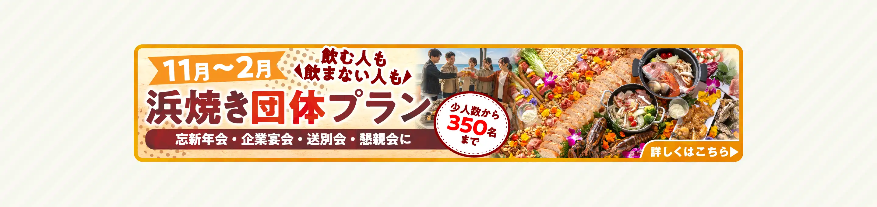 夏休み限定 気温計イベント