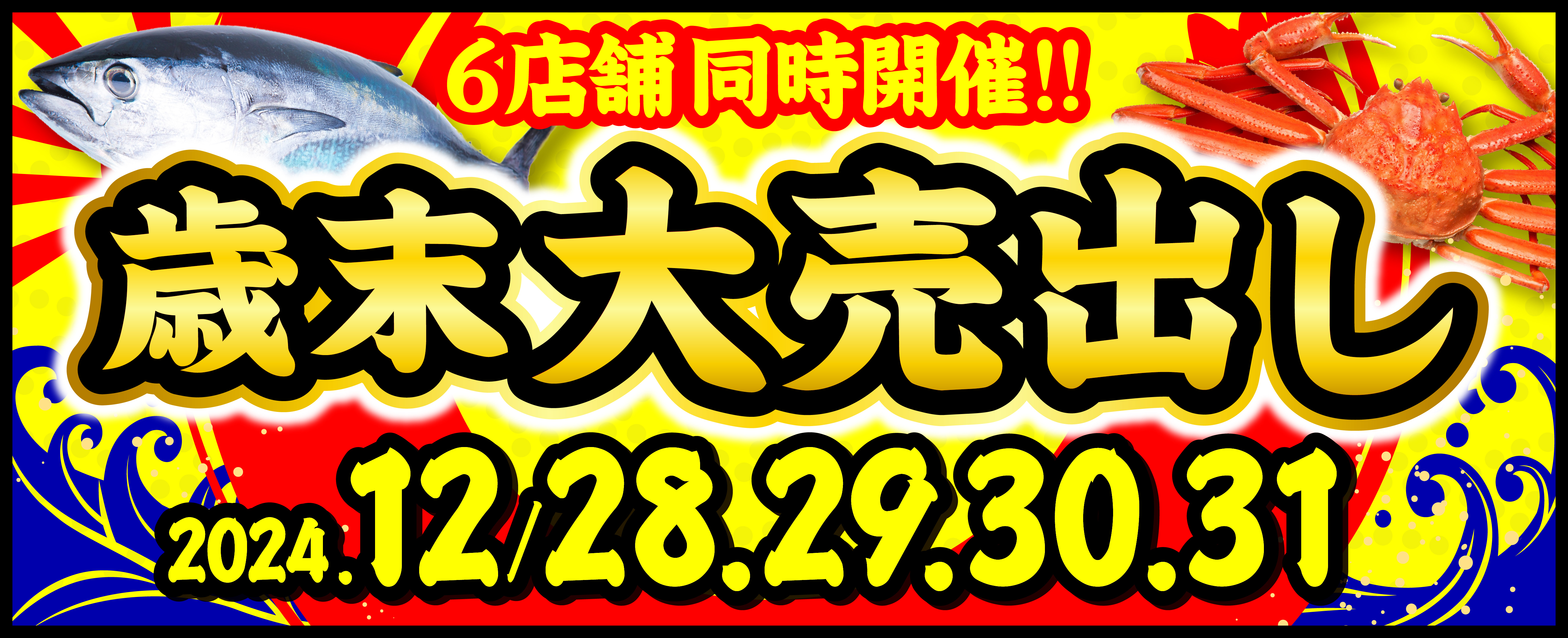 魚太郎ラグーナ蒲郡店 浜焼きバーベキュー>