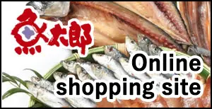 魚太郎　Online Shopping site