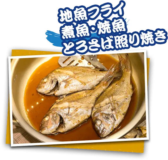 地魚フライ　煮魚・焼魚　とろさば照り焼き