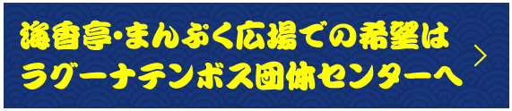 旨いもの屋台はこちら