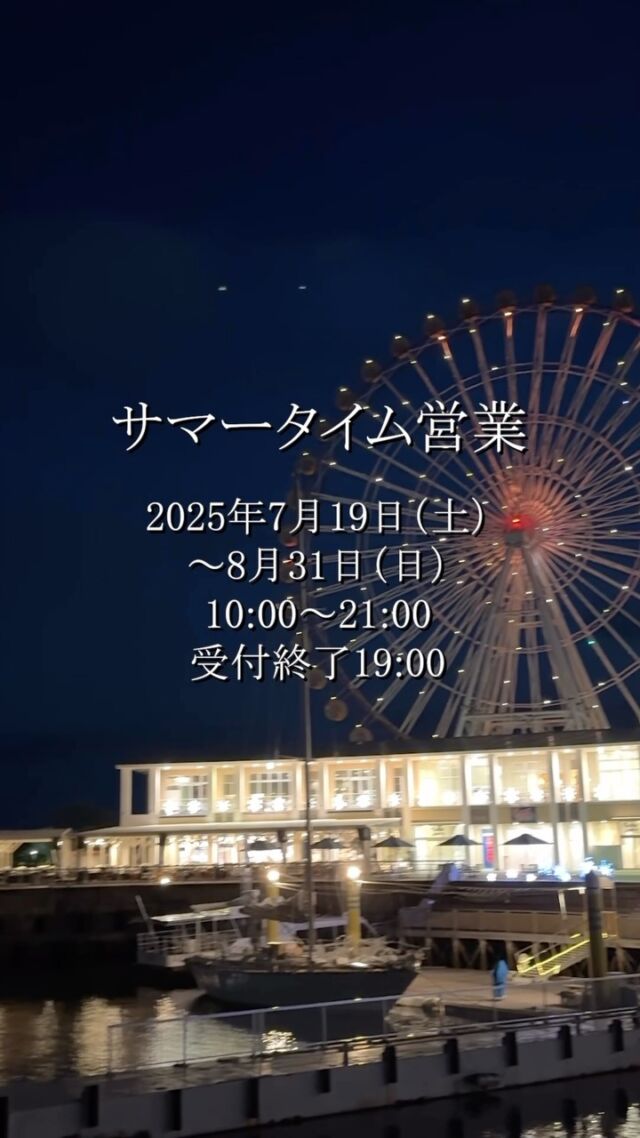 夏休みは夜営業します！
夕方からは快適です、夏こそBBQ気持ちよく、お得に
夕涼みサマータイムを楽しもう！  ◎サマータイム（16時以降入店プラン）
夏夜の夕涼みBBQが快適です！
16：00～の来店には嬉しいサービスが２つ！  ①閉店21時まで、利用時間、無料で延長OK
16時に来店すれば最大5時間！！　通常の利用時間は2.5時間なので、同じ入場料で倍楽しめる！  ②アルコールの飲み放題プラン
●閉店まで飲み放題プラン　3300円
最大5時間の飲み放題！プラン
ゆっくりBBQしながら、お酒もいっぱい進んじゃう！
ラストオーダーの際はお声がけはしませんので
ご注意下さい！
●2時間飲み放題プラン2200円
●ビール●サワー●ハイボール　
飲み放題がめっちゃお得  ご利用料金　入場料（BBQに必要な一式+炭使い放題+ソフトドリンク飲み放題）
大人	1000円税込
小学生	450円税込　
幼児	0円　フリードリンク利用時100円/税込  準備不要で　好きな物だけ選んで焼くシステム！
食材は70種以上  水槽で活きたままの貝類（ホタテ、さざえ、ハマグリ、ホンビノス貝）や殻付きの牡蠣など、魚太郎自慢の新鮮な海産物や、ＢＢＱに欠かせない海老やイカ、サーモンなどの定番食材に加え、お肉やご飯もの、デザートもあります
※種類は仕入れ都合で予告なく変更や品切れになる場合がございます  ●併設の魚市場でお買い物●
魚太郎市場で購入の海産物は持ち込みOK  魚太郎ラグーナ蒲郡の浜焼きバーベキューで夏夜の宵涼みナイトBBQを楽しもう！！
-————————————————
ラグーナテンボス/フェスティバルマーケット内1F
観覧車の下が目印です🎡　※遊園地の方じゃないよ！  🔥浜焼きバーベキュー
夏休みの営業時間　2025/7/19（土）～8/31（日）
10:00～21:00(最終受付19:00)
駐車場：魚太郎利用で最大5時間無料サービスあり  #ラグーナ蒲郡 　#ラグーナ　#魚太郎ラグーナ蒲郡店
#蒲郡市 　#魚太郎バーベキュー　
#三河おでかけ　#ナイトバーベキュー　
#食べ放題BBQ　#三河グルメ　
#バーベキュー