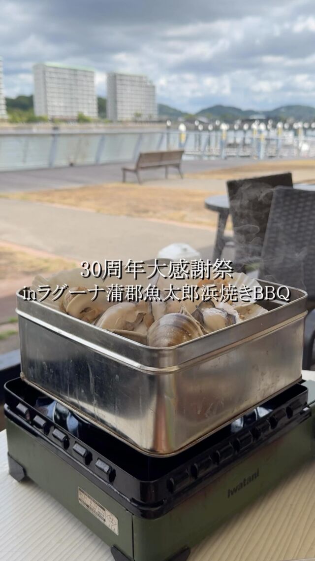 魚太郎 開業30周年 大感謝祭
― 全7拠点で同時開催 ―
2025年9月20日（土）～28日（日）  日頃のご愛顧に感謝を込めて、楽しさ満載の９日間をお届けします！  グーナ蒲郡 魚太郎浜焼きBBQ 限定
ガンガン焼き詰め放題
殻付き牡蠣・ホタテ・ホンビノス貝を、缶いっぱいに豪快に詰めて蒸しあげ！
蓋を開けた瞬間、溢れる旨みと迫力に感動
2,750円（税込）
※仕入れ状況により完売となる場合があります  生ビール 1杯 300円（税込）
熱々の貝料理と相性抜群のプライス！  30周年記念メニュー
オリジナル海鮮丼【勝手丼】
お好みのネタを30種類の中から自由！にチョイス。
あなただけの海鮮丼を作れる特別メニュー！
1,590円 / 1,750円（税込）
プロフィール内の勝手丼紹介投稿をcheck
※感謝祭期間中限定  感謝祭はイベント盛りだくさん
詳しくは３０周年記念　特設ページにて
https://www.uotaro.com/30thanniversary/
Instagramでも随時詳細情報、発信していきます！  —————————————
▽各店アカウント
魚太郎本店（鮮魚市場・浜焼きバーベキュー・和食食堂・海鮮丼屋台）
@uotaro.honten  魚太郎可児店/湯の華市場内（鮮魚市場・海鮮丼食堂）
@uotaro.kani  魚太郎大府店/げんきの郷内（鮮魚市場・海鮮丼食堂）
@uotaro.obu  魚太郎一宮店/イオンモール木曽川キリオ内（鮮魚市場・海鮮丼食堂）
@uotaro_ichinomiya  魚太郎ラグーナ蒲郡店/ラグーナテンボス・フェスティバルマーケット内（鮮魚市場・浜焼きバーベキュー）
@uotaro_laguna  魚太郎瑞穂店/いいねマルシェ内（鮮魚市場・回転鮨）
@uotaro_mizuho  魚太郎半田店（回転鮨・カフェ）
@kaitensushi_uotaro.handa
-————————————————
ラグーナテンボス　フェスティバルマーケット内1F
店舗の場所は、観覧車の下が目印です  魚太郎ラグーナ蒲郡店 鮮魚市場
営業時間：　10：00～18：00
※海鮮丼・寿司のイートインコーナーあり  魚太郎浜焼きバーベキュー ラグーナ蒲郡店
営業時間：
10:00～17:00(最終受付15:00)
駐車場：魚太郎浜焼きバーベキュー利用で最大5時間無料サービスあり
#魚太郎ラグーナ蒲郡店
#地魚
#鮮度にこだわる魚屋
#産直鮮魚
#蒲郡観光
#愛知海鮮
#勝手丼　#自分だけの海鮮丼　#海鮮丼
#ガンガン焼き　#詰め放題
#周年祭　#30周年　#感謝祭　#周年イベント　#３０周年大感謝祭