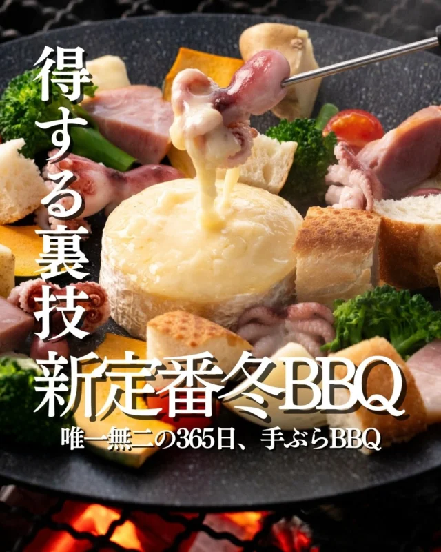 365日手ぶらBBQが出来る！　この冬こそ‼新定番　冬BBQデビュー！
【寒くない？】と良く聞かれます
●四方を風よけカーテンで閉めてます　
●炭火を焚きているから、結構あったかい
●常連さんや、スタッフは　夏よりも冬のBBQのが快適で好き！
全く寒くないというのは大袈裟ですが、焼ならがら食べながらにはちょうどいいです！  そして、冬も通常通り営業している事＆　冬も楽しめるを知ってもらうために
得する裏技をご紹介
①	炭火を囲むぽかぽか席登場
②	【平日限定】焚き火でマシュマロ+キャラメル食べ放題実施
③	【平日限定】 クラフトビール+ホットワインも！飲み放題
④	2か月連続来店で【1.2月の入場料、何度でも土日も無料】カード配布
⑤	【平日限定】利用時間、延長無料！　
⑥	【冬季限定】メニュー登場！　チーズフォンデュ・おでん・ブイヤベース・ホットチョコなどなど
あったかメニュー沢山！  準備も片付けもなし！　予約なしでもOKです
ラグーナ蒲郡の魚太郎は
×遊園地　ではなく
〇観覧車の下です　なんで観覧車の下なのに遊園地側じゃないの！？（笑）
観覧車を目印に『フェスティバルマーケット側』を目指して下さい🐟
-————————————————
🐟魚太郎ラグーナ蒲郡店 鮮魚市場
営業時間：　10：00～18：00
※海鮮丼・寿司のイートインコーナーあり  🔥魚太郎浜焼きバーベキュー ラグーナ蒲郡店
営業時間：
10:00～17:00(最終受付15:00)
駐車場：魚太郎浜焼きバーベキュー利用で最大5時間無料サービスあり
#魚太郎浜焼きバーベキューラグーナ蒲郡店
#浜焼き
#ラグーナ蒲郡
#バーベキュー
#蒲郡グルメ
#愛知海鮮