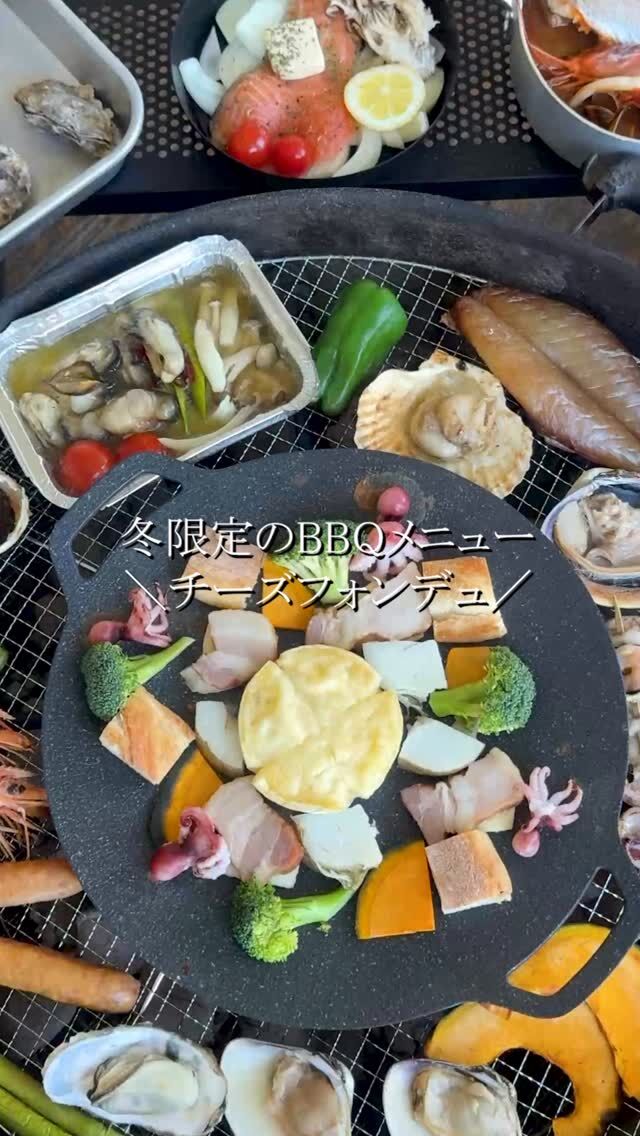海を眺めながら、あったか囲み席で最高の冬BBQ！
海の目の前でチーズフォンデュを食べませんか？
熱々のチーズをまとった野菜と魚貝は、間違いない組み合わせです
湯気まで美味しい、ラグーナのあったかBBQ新名物です。  冬のBBQこそ快適な理由↓
●四方を風よけカーテンで閉めてます　
●炭火を焚きているから、結構あったかい
●常連さんや、スタッフの推しは、夏よりも冬のBBQ！  冬も通常通り営業していますよ。
冬でも楽しいお得なワザまとめ👇
①炭火を囲むぽかぽか席登場
② 【平日限定】焚き火でマシュマロ+キャラメル食べ放題実施
③ 【平日限定】 クラフトビール+ホットワインも！飲み放題
④2か月連続来店で【1.2月の入場料、何度でも土日も無料】カード配布
⑤ 【平日限定】利用時間、延長無料！
⑥ 【冬季限定】メニュー登場！
チーズフォンデュ・おでん・ブイヤベース・ホットチョコなどなど あったかメニュー沢山！  準備も片付けもなし！　予約なしでもOKです
ラグーナ蒲郡の魚太郎は
×遊園地　ではなく
〇観覧車の下です　なんで観覧車の下なのに遊園地側じゃないの！？（笑）
観覧車を目印に『フェスティバルマーケット側』を目指して下さい🐟
-————————————————
🐟魚太郎ラグーナ蒲郡店 鮮魚市場
営業時間：　10：00～18：00
※海鮮丼・寿司のイートインコーナーあり  🔥魚太郎浜焼きバーベキュー ラグーナ蒲郡店
営業時間：
10:00～17:00(最終受付15:00)
駐車場：魚太郎浜焼きバーベキュー利用で最大5時間無料サービスあり
#魚太郎浜焼きバーベキューラグーナ蒲郡店