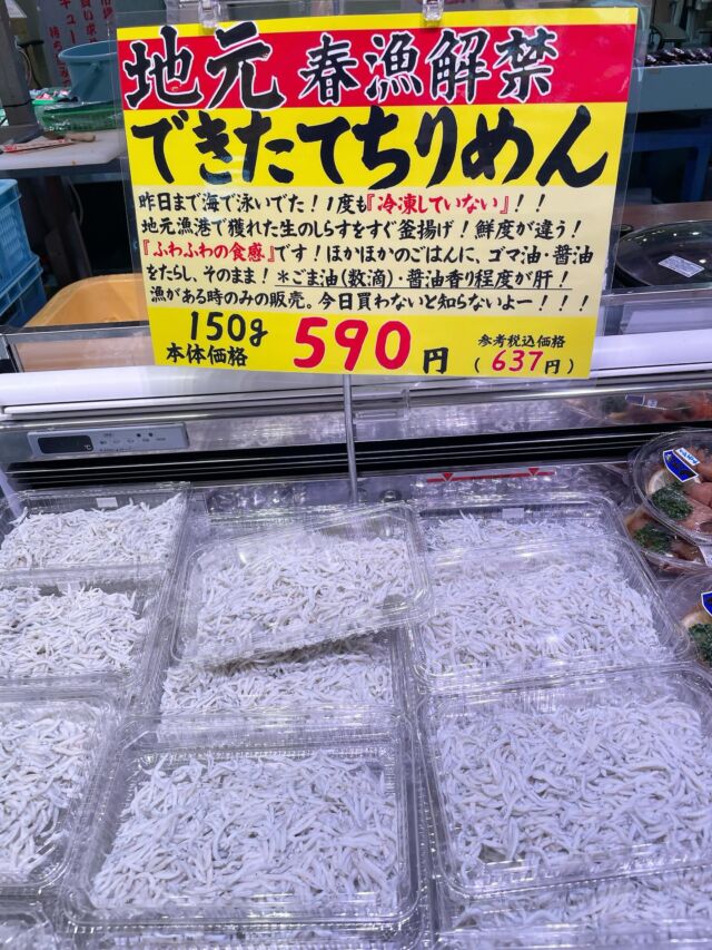 伊勢湾・三河湾は魚貝の宝庫、愛知県の主要漁港でセリ権を持つ俺たち。
ぴかぴかの魚貝類が水揚げ後すぐに魚市場に並びます！  ＼今日のおすすめ／
見てください！本日たっくさんのお魚ご用意してます！
✨
その中でも今日のイチオシは…！  できたてのちりめんが入荷しました！
今季初入荷です！！！☘️🌸
スーパーの冷凍ものとは訳が違う！
冷凍してない分フワッフワの食感が楽しめます✨
わからないことはお気軽に！　そんな疑問、全部魚太郎が解決します！  魚が捌けなくても大丈夫！
対面鮮魚コーナーでは無料で下処理行います。
毎日魚を扱うプロの魚屋にお任せ！  本日も沢山のピカピカの地魚と活気あふれるスタッフで
皆様のご来店をお待ちしております！  鮮魚市場に併設した、魚屋の浜焼きバーベキューがありますので
市場で買ってそのまま焼いて食べることが可能です！  最新入荷はストーリーズで配信中！
フォロー＆チェックしてくださいね！  皆様の「美味しい！」の声が、俺たちの元気の源です！  ▷入荷商品のお問合せは、お電話にてお願いします
▶その他お問合せDMではタイムリーな返答が致しかねます
体制が整っておらず、申し訳ありません🙇  -————————————————
📌ラグーナテンボス　フェスティバルマーケット内1F
店舗の場所は、観覧車の下が目印です🎡  🐟魚太郎ラグーナ蒲郡店 鮮魚市場
営業時間：　10：00～18：00
※海鮮丼・寿司のイートインコーナーあり  🔥魚太郎浜焼きバーベキュー ラグーナ蒲郡店
営業時間：
平日10:00～17:00(最終受付15:00)
土日祝　10：00～19：00(最終受付17:00)
土日祝は　19：00迄　延長中
駐車場：魚太郎浜焼きバーベキュー利用で最大5時間無料サービスあり
(夏休み　2025/7/19-8/31は）
10：00～20：00（受付最終18:00）
#魚太郎ラグーナ蒲郡店